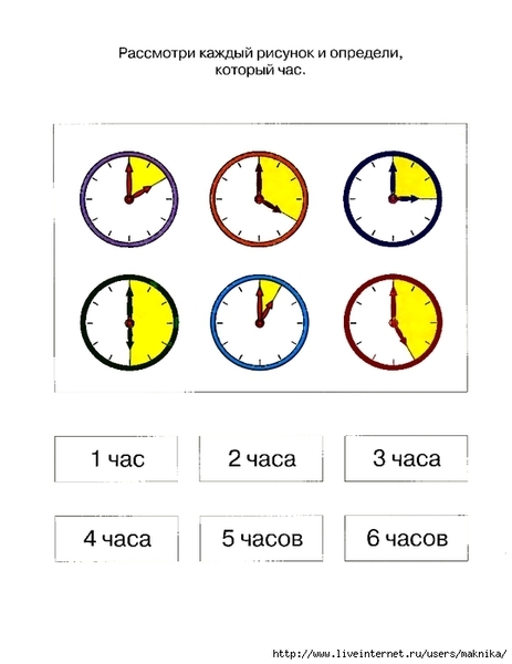 veselye-chasy-5_6_Page_06_0 (539x700, 121Kb)