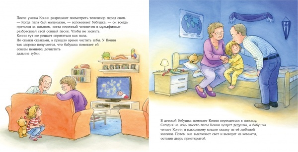 Konny_y_babushki_i_ledushki_12-13.jpg