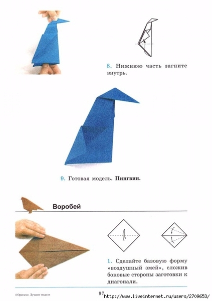 Оригами.page098 (494x700, 113Kb)
