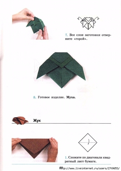 Оригами.page081 (494x700, 121Kb)