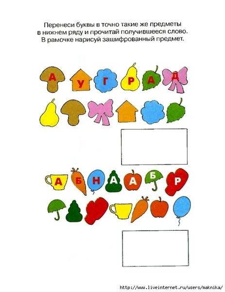ogivshie-bukvy-5_6_Page_16_ (539x700, 156Kb)