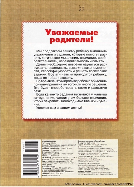 ���������� �7_��������_20 (500x700, 327Kb)