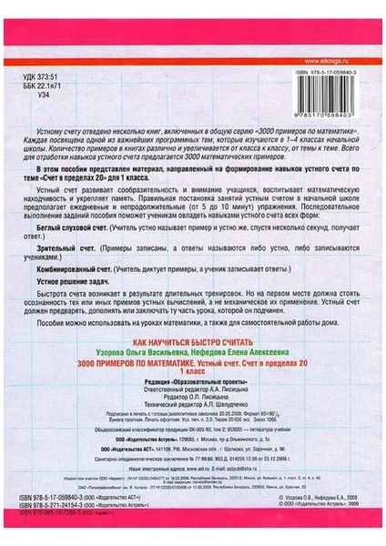 0.page18 (494x700, 301Kb)