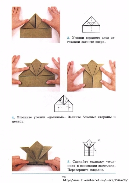 Оригами.page074 (494x700, 151Kb)