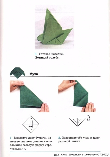 Оригами.page079 (494x700, 131Kb)