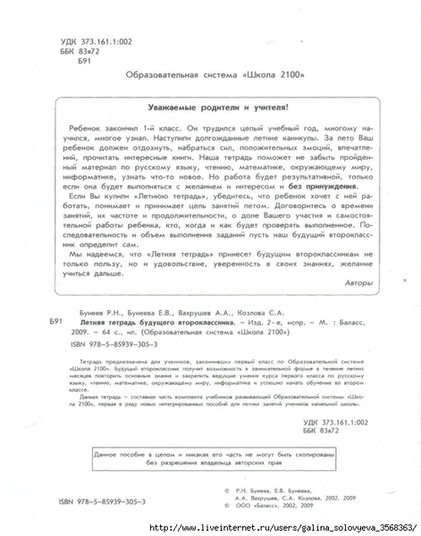 title2 (549x700, 183Kb)