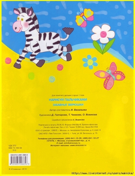 Scan10030 (537x700, 287Kb)