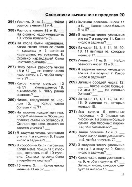 0.page14 (494x700, 223Kb)