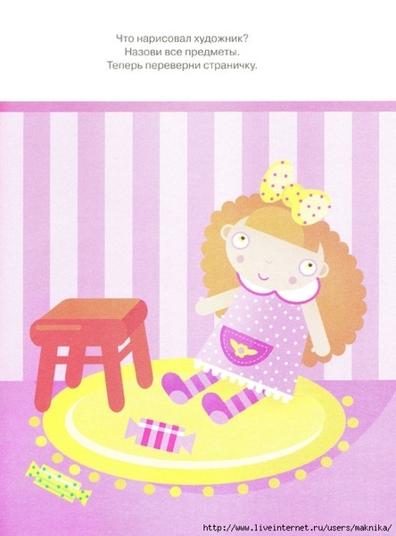���������-������-29 (517x700, 171Kb)