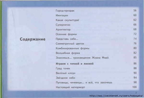 ������� ����� ����������� ������� ��� �����_005 (700x474, 219Kb)