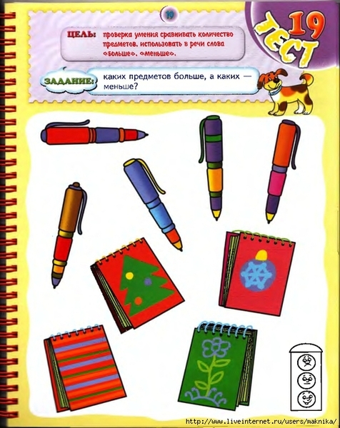T_3-4_Page_19_0001 (555x700, 298Kb)