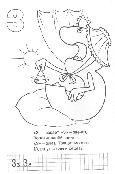 ����� � ������10 (465x700, 112Kb)