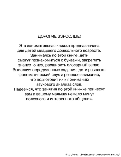 w1 (541x700, 117Kb)