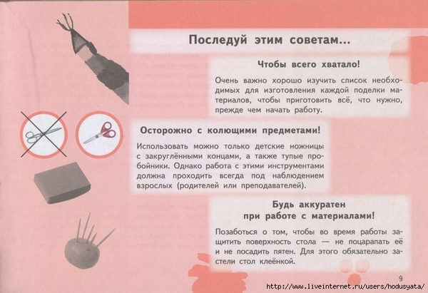 ������� ����� ����������� ������� ��� �����_007 (700x479, 249Kb)