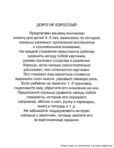s12 (541x700, 177Kb)