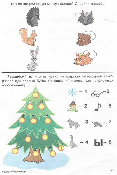 ��14 (469x700, 224Kb)
