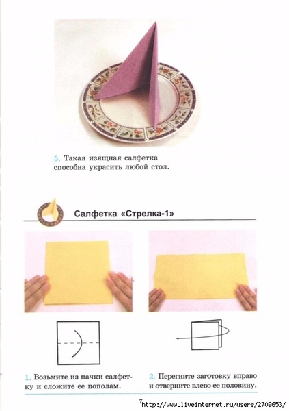 Оригами.page008 (494x700, 136Kb)