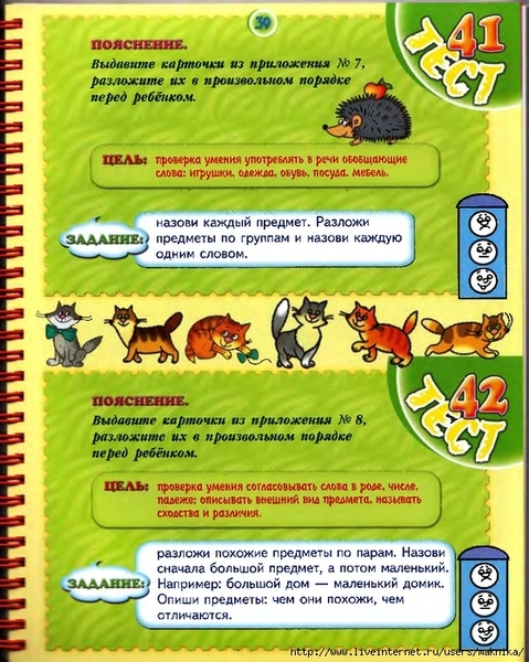 T_3-4_Page_39_0001 (558x700, 395Kb)