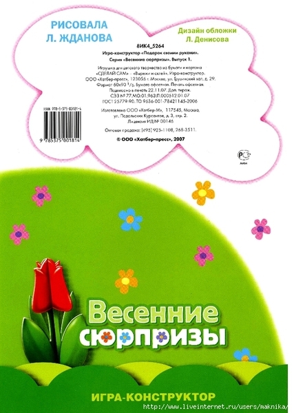 img020 (494x700, 245Kb)