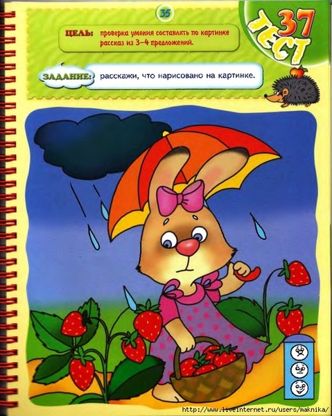 T_3-4_Page_35_0001 (558x700, 340Kb)
