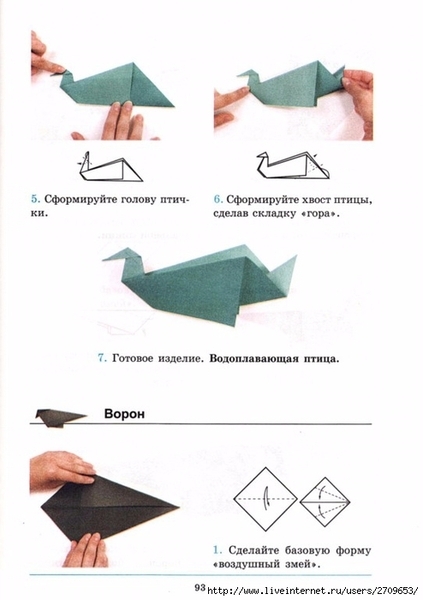Оригами.page094 (494x700, 139Kb)