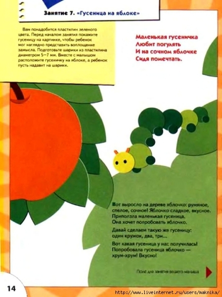 ��16 (523x700, 208Kb)