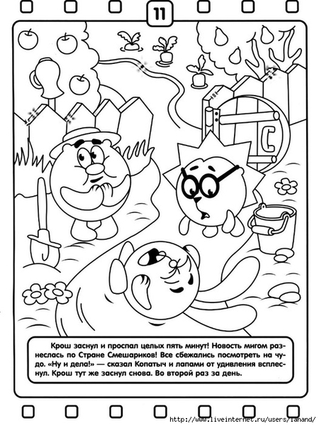 smeshariki-privchki_13 (525x700, 226Kb)