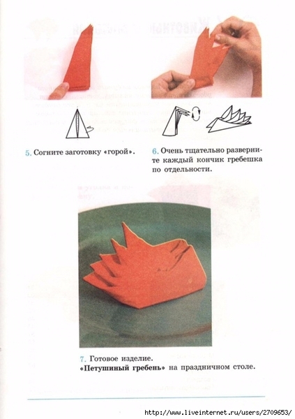 Оригами.page030 (494x700, 153Kb)