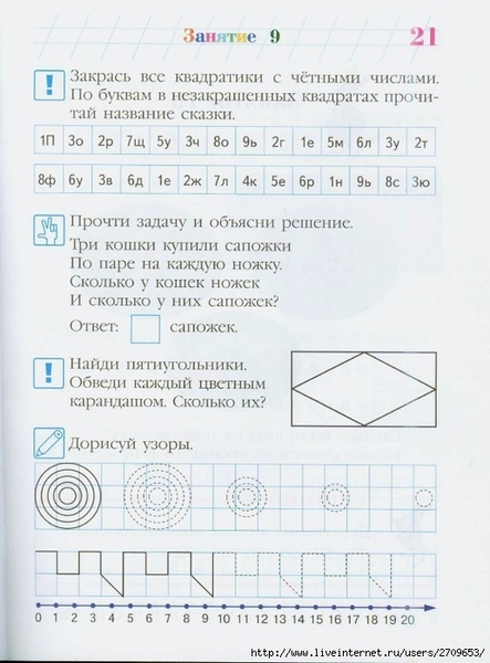 Lomonosovskaya_shkola._Zanimaus_matematikoi_2.page20 (516x700, 239Kb)