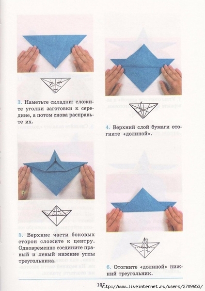 Оригами.page108 (494x700, 203Kb)