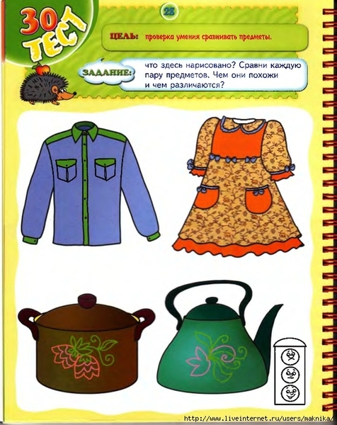 T_3-4_Page_28_0001 (555x700, 305Kb)