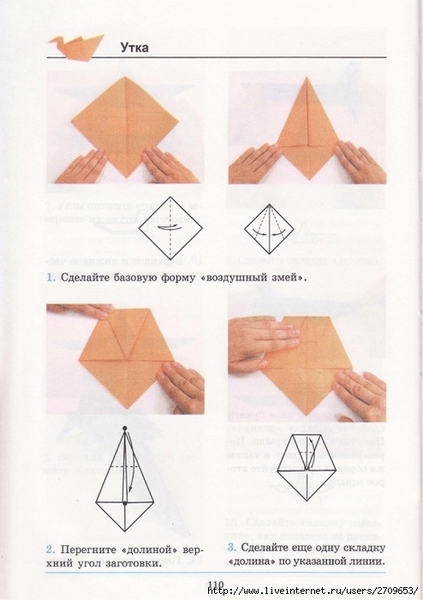 Оригами.page111 (494x700, 193Kb)