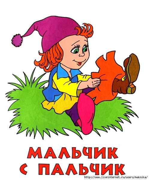 Geroi_skazok_Perro-4 (579x700, 250Kb)