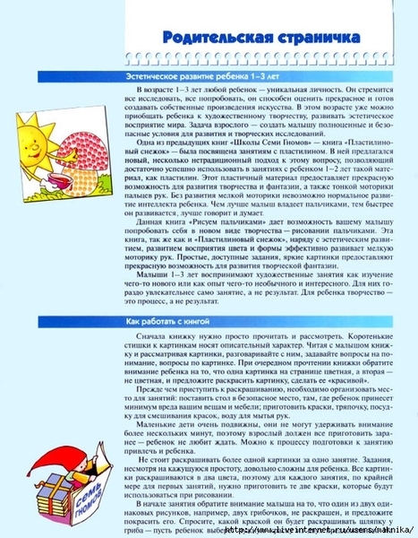 ������-����������-2 (545x700, 323Kb)