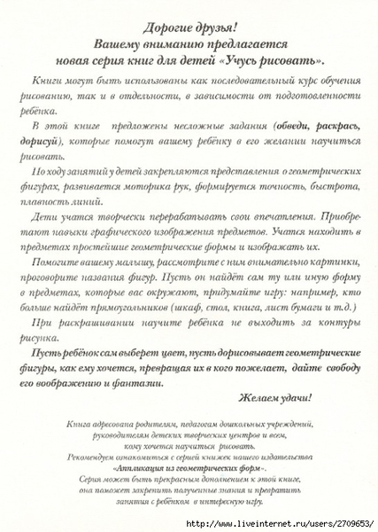 2 (497x700, 248Kb)