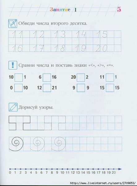 Lomonosovskaya_shkola._Zanimaus_matematikoi_2.page04 (516x700, 190Kb)