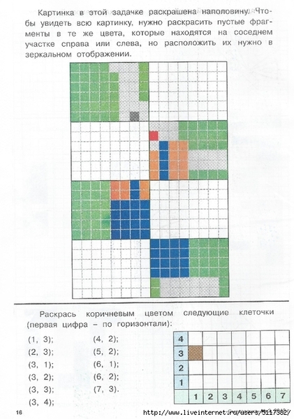 ���������� �� �� 16 (491x700, 242Kb)