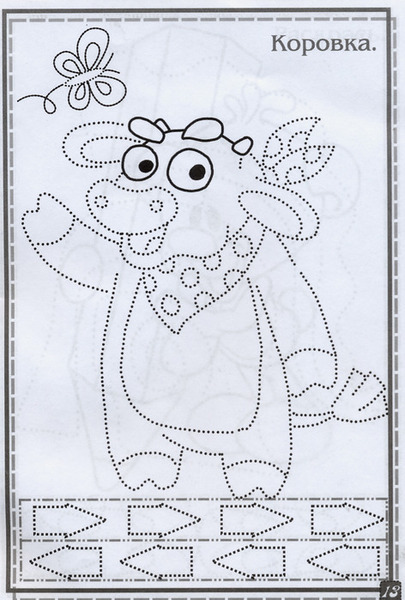 68786545_korovka.jpg