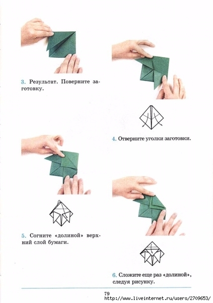 Оригами.page080 (494x700, 117Kb)