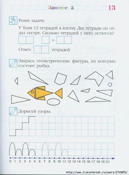 Lomonosovskaya_shkola._Zanimaus_matematikoi_2.page12 (516x700, 204Kb)