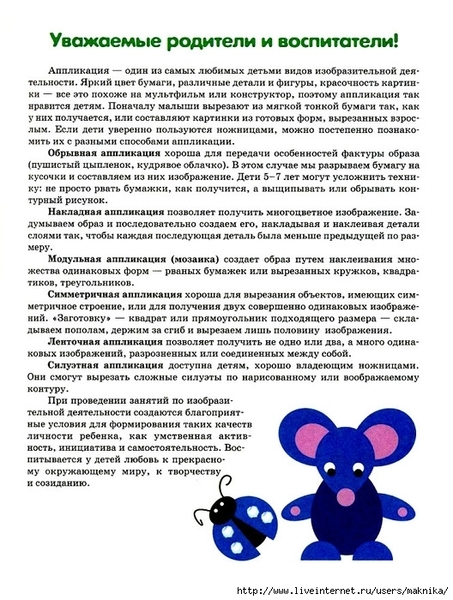 2 (528x700, 296Kb)