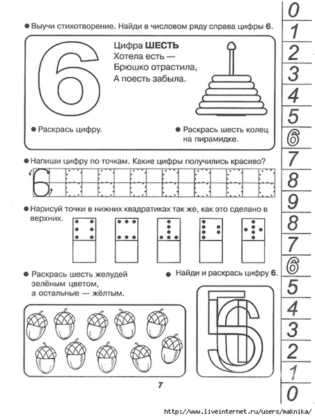 0.page09 (526x700, 199Kb)