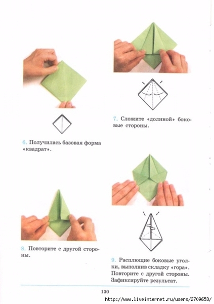 Оригами.page131 (494x700, 114Kb)
