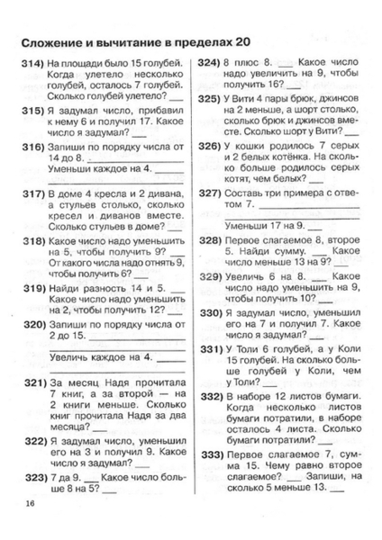 0.page17 (494x700, 214Kb)