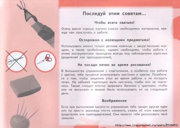 ������� �������� � ������.page02 (700x501, 250Kb)
