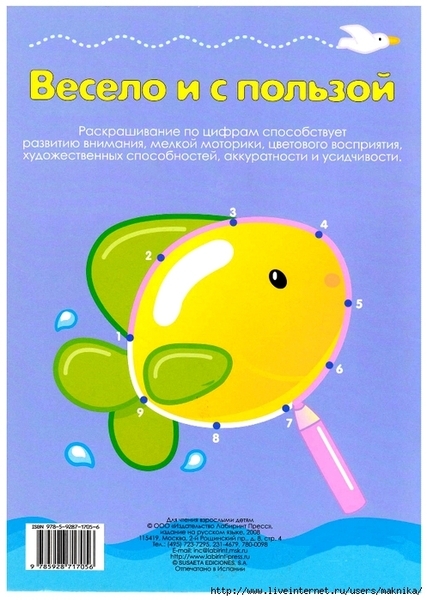 0.page18 (497x700, 295Kb)
