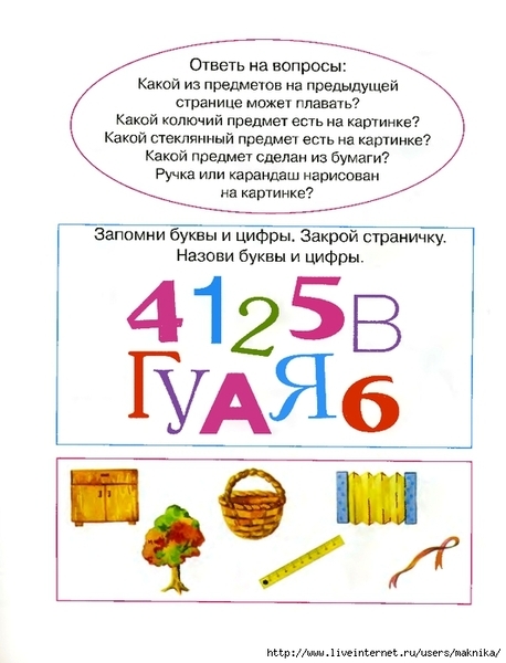 6 (533x700, 195Kb)