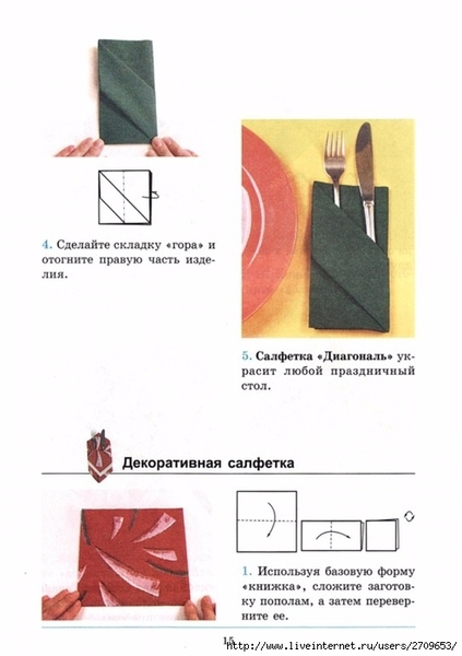 Оригами.page016 (494x700, 151Kb)