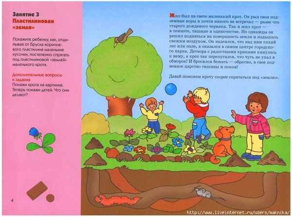 Plastilinovjie_prjatki-6 (700x520, 288Kb)