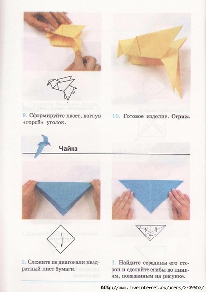 Оригами.page107 (494x700, 198Kb)